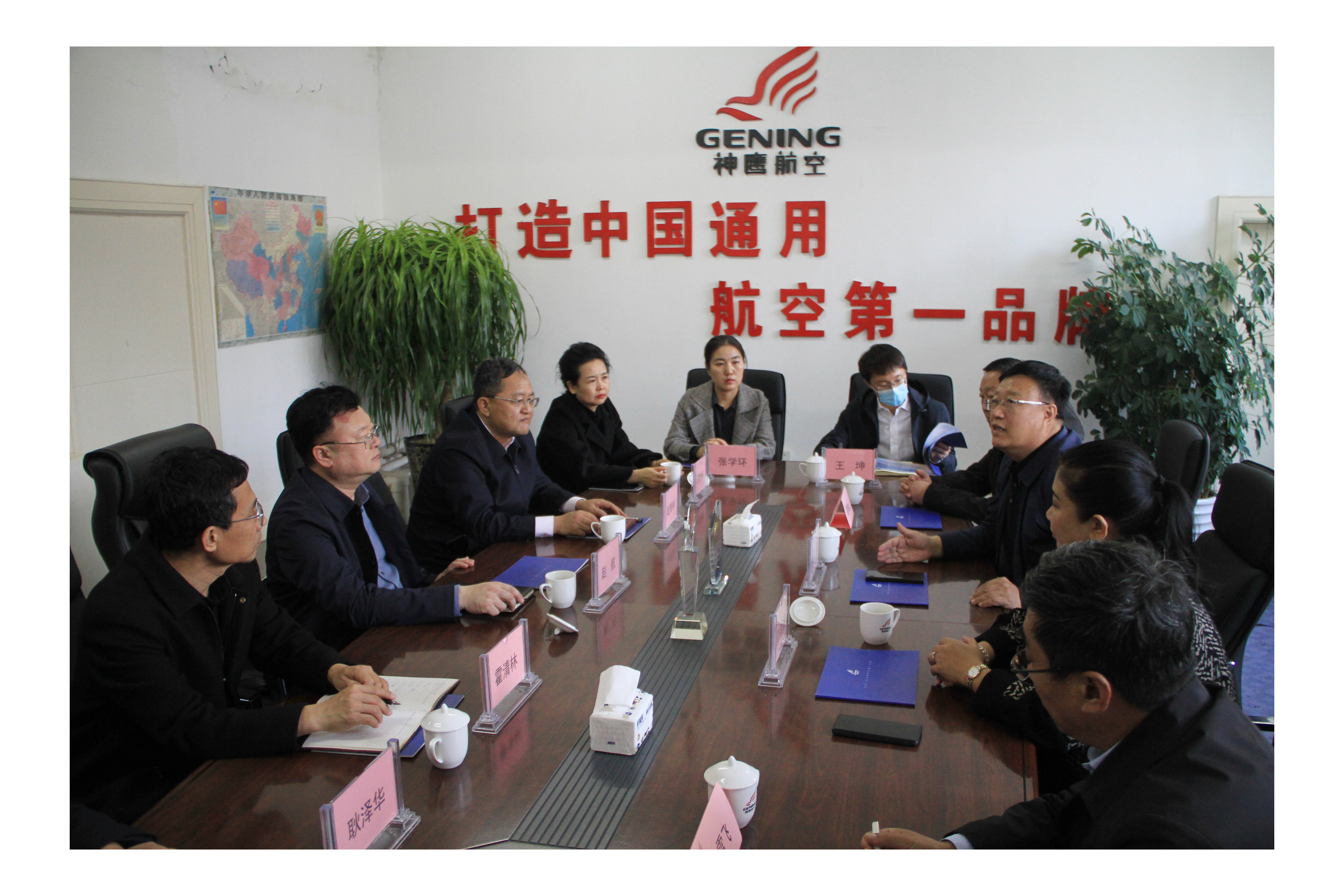 通遼市委常委、統(tǒng)戰(zhàn)部部長(zhǎng)趙航、工商聯(lián)黨組書(shū)記戰(zhàn)青林一行蒞臨神鷹航空走訪(fǎng)調(diào)研