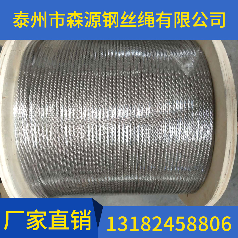 什么是不銹鋼鋼絲繩？