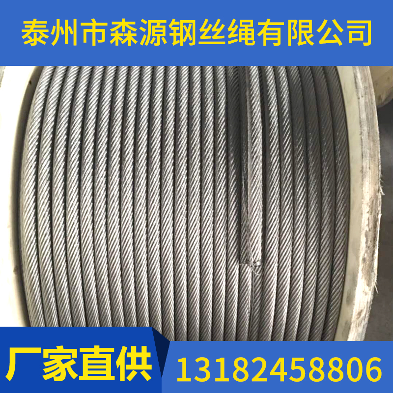 什么是鋼絲繩？