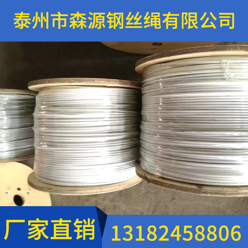 不銹鋼絲繩 不銹鋼絲繩